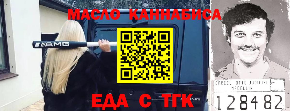 Еда ТГК марихуана Калуга