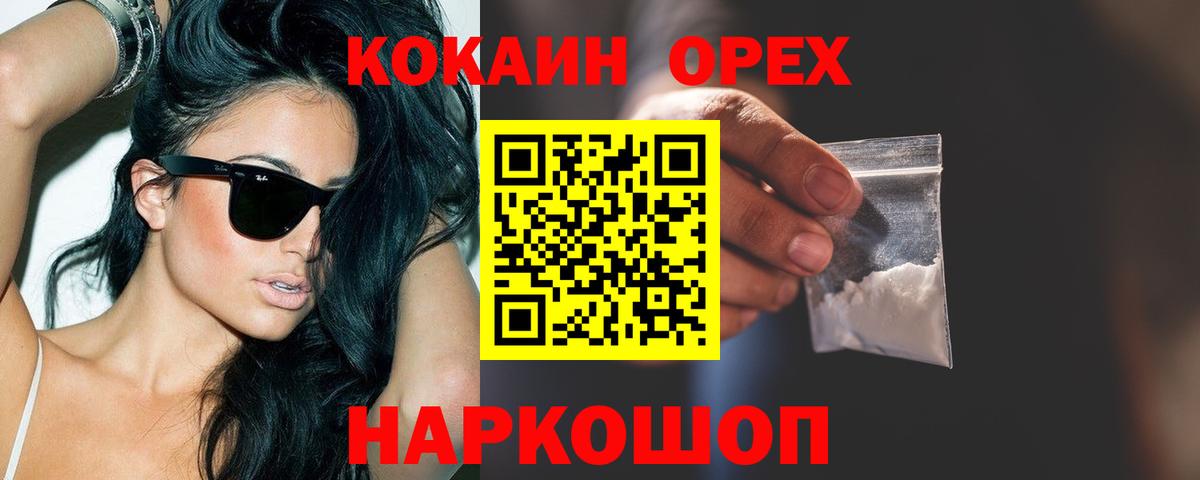 Cocaine 97% Калуга