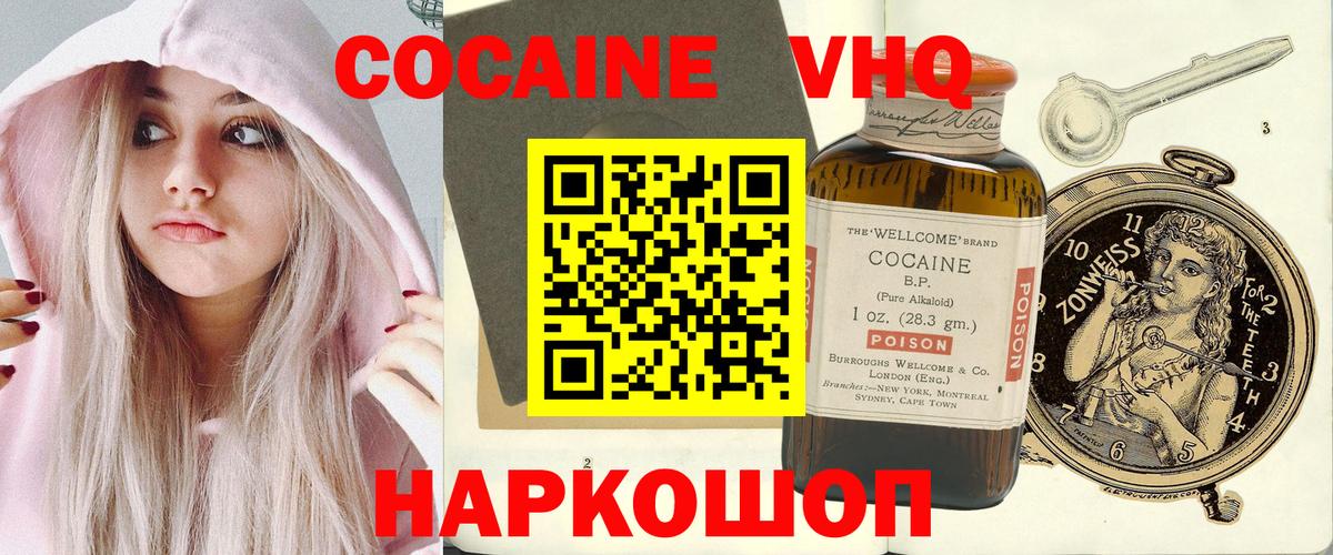 Кокаин  Cocaine FishScale  Вход с VPN  Калуга 