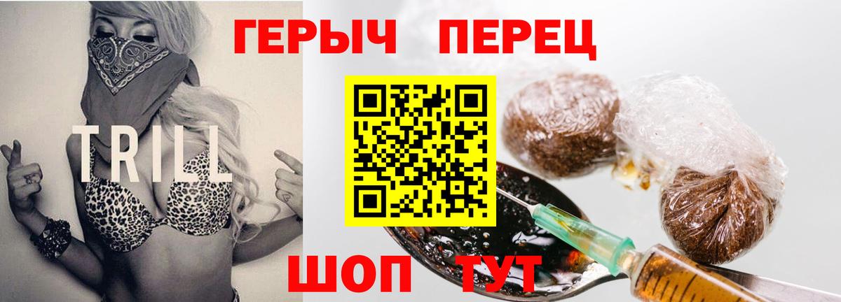 Калуга  ГЕРОИН VHQ  Вход с VPN 