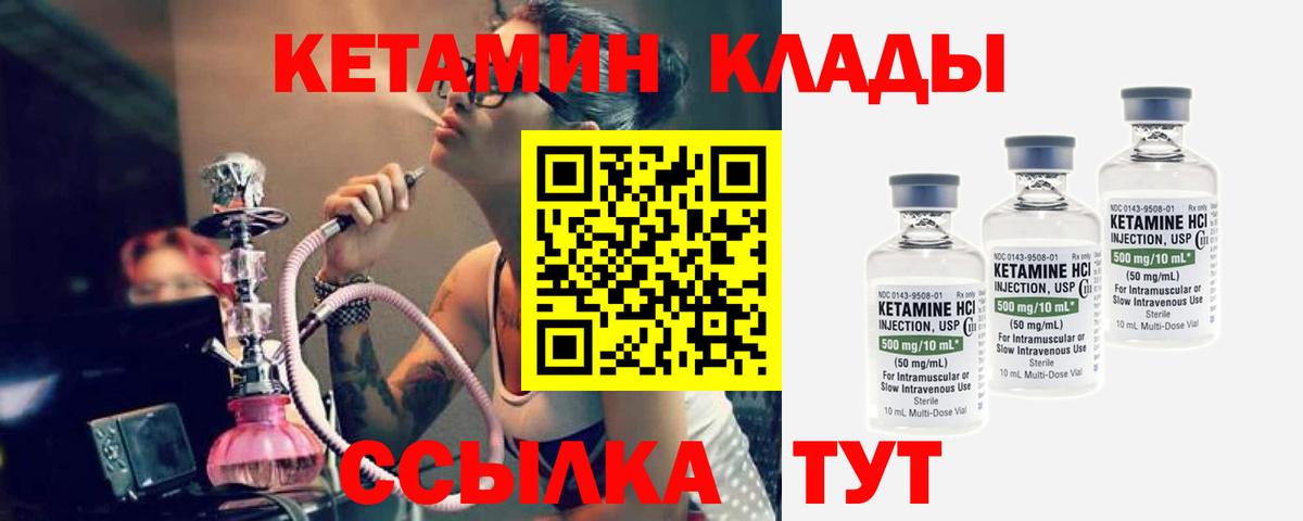 КЕТАМИН VHQ  Вход с VPN  Калуга  КЕТАМИН VHQ 
