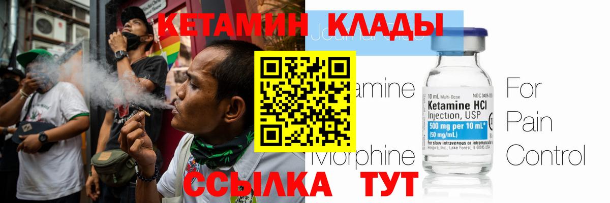 КЕТАМИН VHQ Калуга