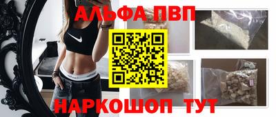 альфа пвп Ирбит