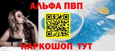 альфа пвп Ирбит