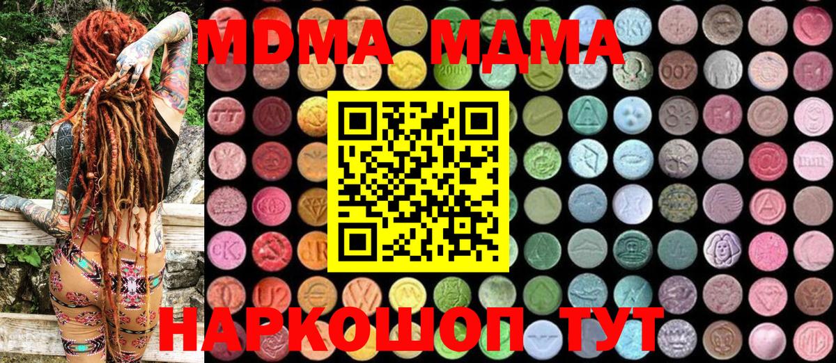 MDMA молли Калуга
