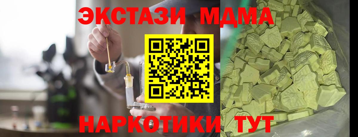 MDMA  Вход с VPN  МДМА crystal  Калуга  MDMA молли 