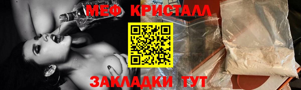 Меф кристаллы Калуга