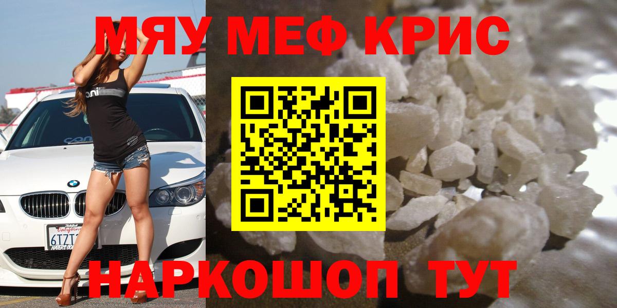 Мефедрон  Мефедрон VHQ  Меф кристаллы  МЕФ  Калуга  Вход с VPN 