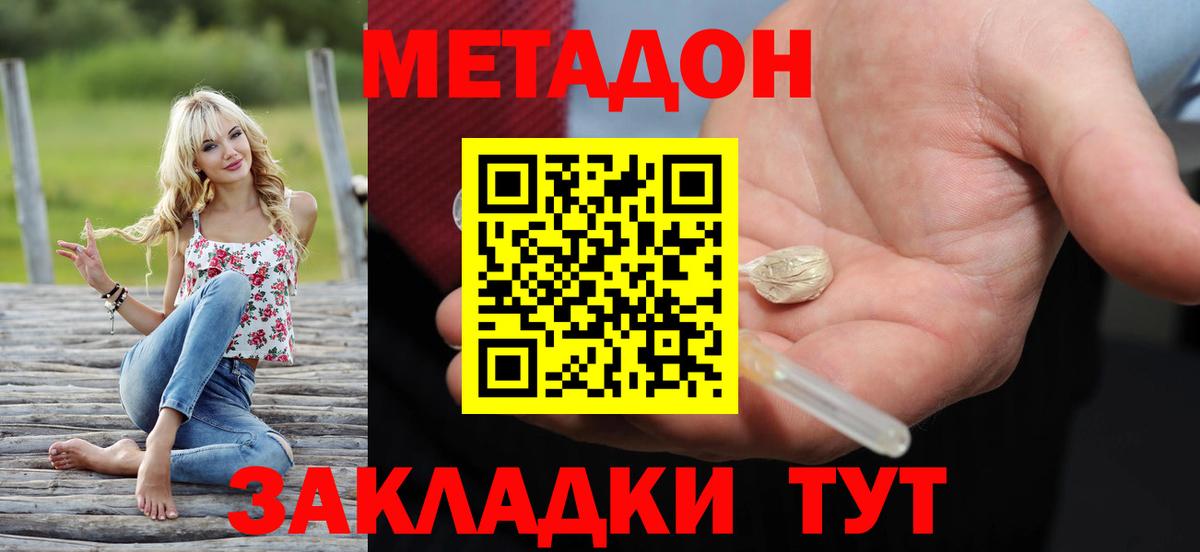 МЕТАДОН белоснежный  Вход с VPN  Калуга 
