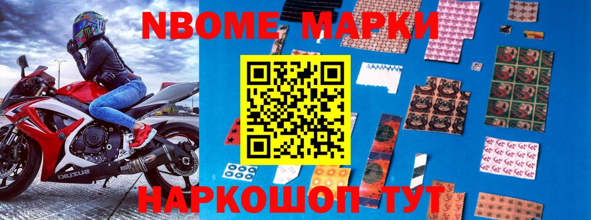 Марки 25I-NBOMe 1,8мг  Вход с VPN  Марки 25I-NBOMe 1,8мг  Калуга 