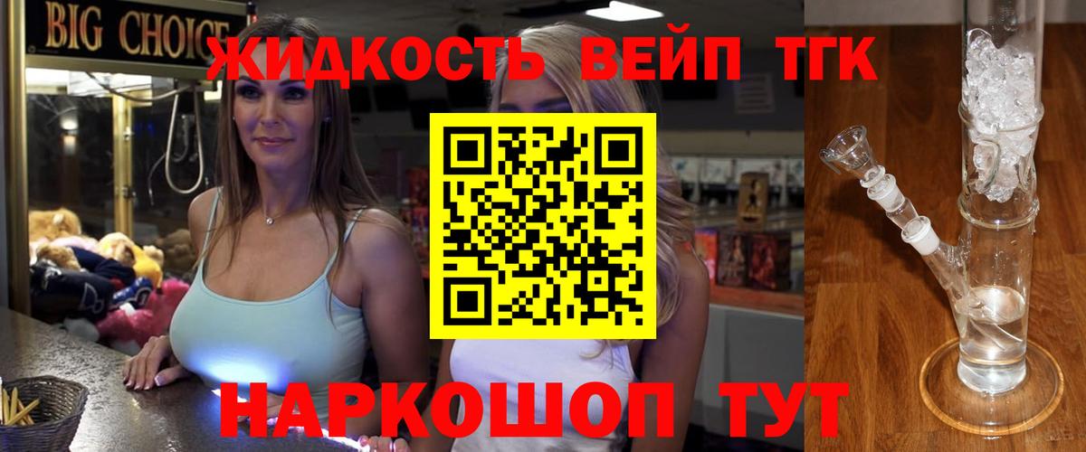 ТГК THC oil Калуга