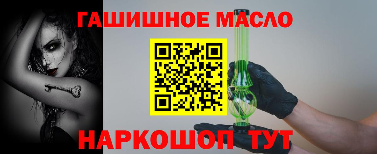 Дистиллят ТГК THC oil  ТГК THC oil  Калуга  как найти наркотики  Вход с VPN 